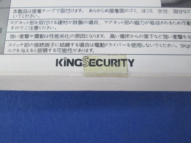 マグネットスイッチ(薄型) MS-6BL