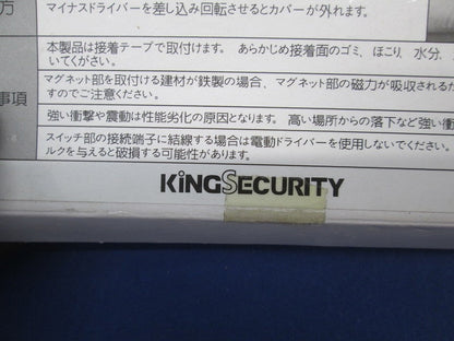 マグネットスイッチ(薄型) MS-6W