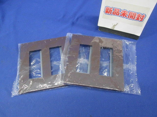 NKPプレート 2連用 4個口(2枚入)(チョコ) NKP-3