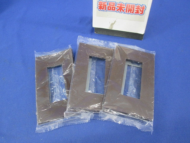 NKシリーズプレート 1連用3口プレート(3枚入)(チョコ) NKP-3UF