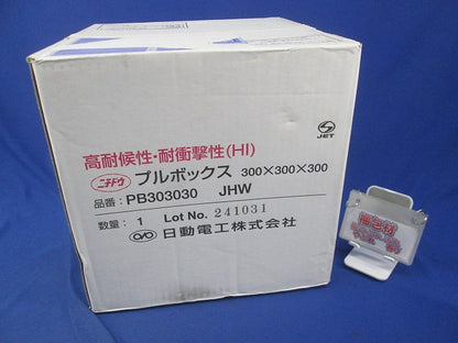 プルボックス 300×300×300 PB303030