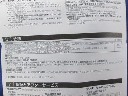 LEDブラケット ランプ付 OB255276+No295GL