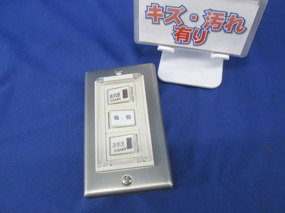 トイレ用換気・洗浄操作スイッチパネル(埋込型)(1セット入) WN5062他