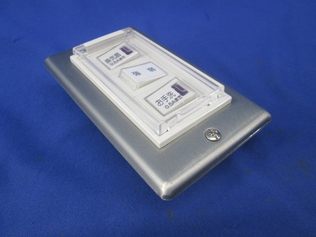 トイレ用換気・洗浄操作スイッチパネル(埋込型)(1セット入) WN5062他