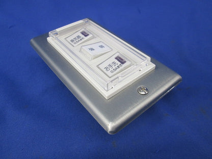 トイレ用換気・洗浄操作スイッチパネル(埋込型)(1セット入) WN5062他