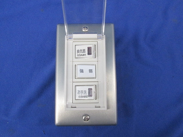 トイレ用換気・洗浄操作スイッチパネル(埋込型)(1セット入) WN5062他