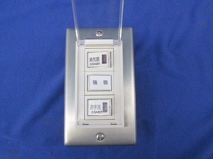 トイレ用換気・洗浄操作スイッチパネル(埋込型)(1セット入) WN5062他