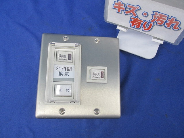 コントロールスイッチ WN52412他