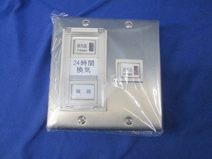 コントロールスイッチ WN52412他