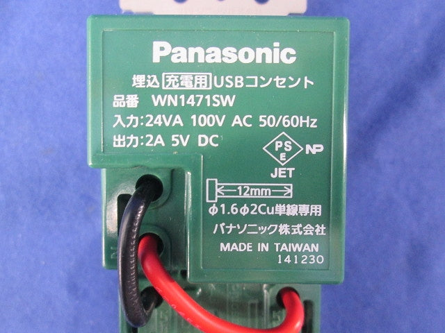 埋込充電用USBコンセント(ホワイト) WN1471SW(WTF14714W)