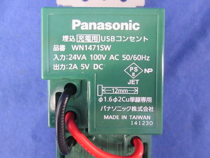 埋込充電用USBコンセント(ホワイト) WN1471SW(WTF14714W)