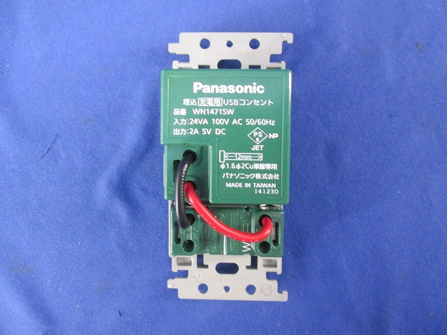 埋込充電用USBコンセント(ホワイト) WN1471SW(WTF14714W)