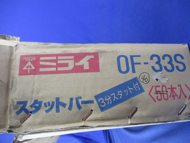 スタットバー 3分スタット付(40本入) OF-33S
