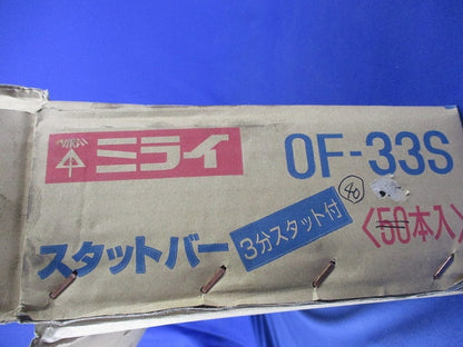 スタットバー 3分スタット付(40本入) OF-33S
