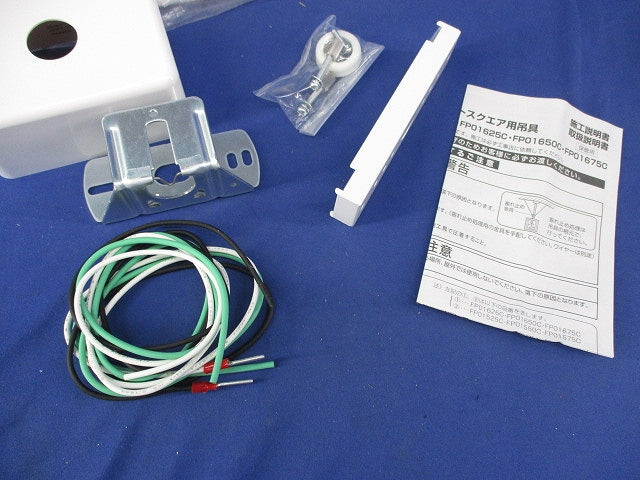 誘導灯吊具 角タイプ FP01650C