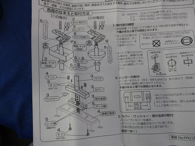 誘導灯吊具 角タイプ FP01650C