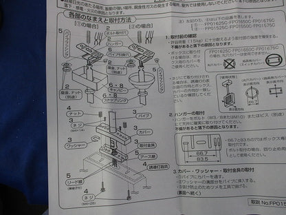 誘導灯吊具 角タイプ FP01650C