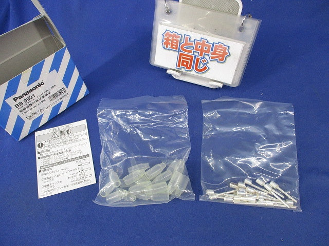 絶縁被覆付棒圧着端子(20個入) BB9921