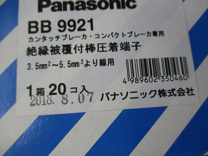 絶縁被覆付棒圧着端子(20個入) BB9921