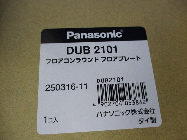 フロアコンラウンドフロアプレート DUB2101