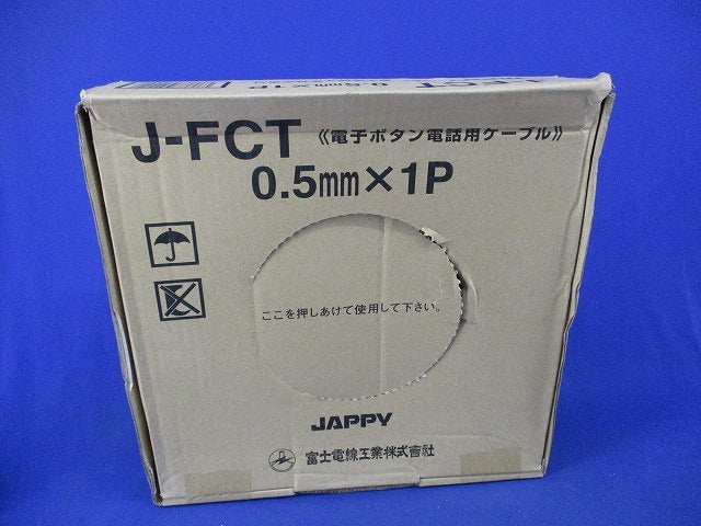 電子ボタン電話用ケーブル J-FCT