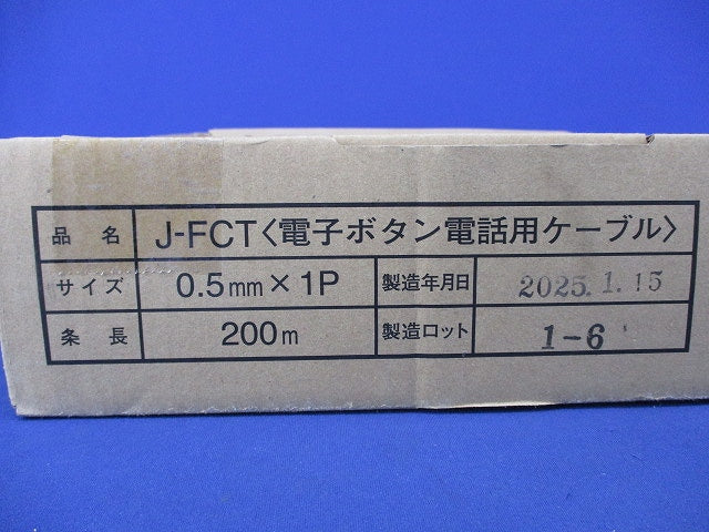電子ボタン電話用ケーブル J-FCT
