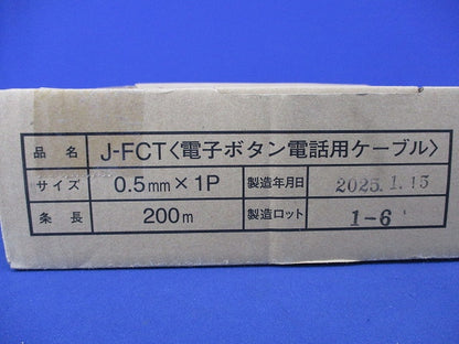 電子ボタン電話用ケーブル J-FCT