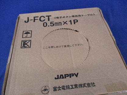電子ボタン電話用ケーブル J-FCT