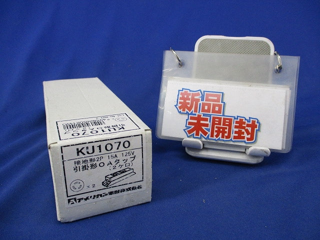 OAタップ KU1070