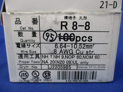 裸圧着端子 丸型R形(95個入) R8-8
