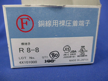 裸圧着端子 丸型R形(80個入) R8-8