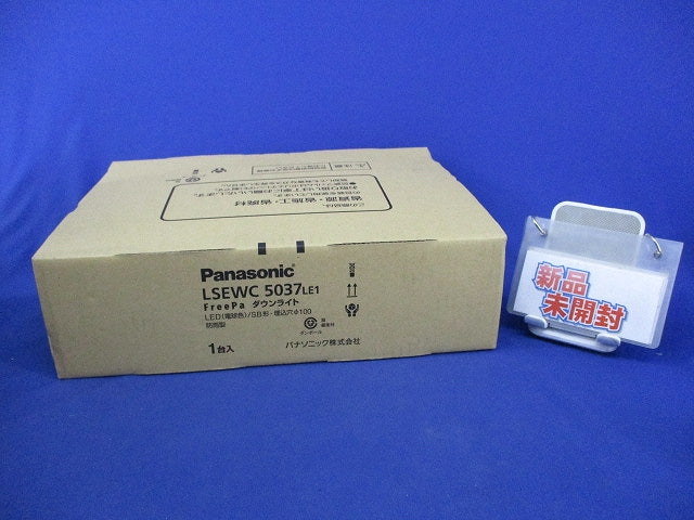 天井埋込型 LED軒下用ダウンライトφ100(電球色) LSEWC5037LE1