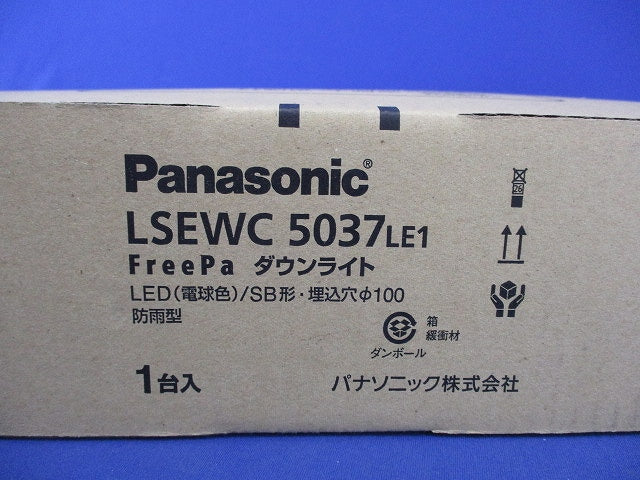 天井埋込型 LED軒下用ダウンライトφ100(電球色) LSEWC5037LE1