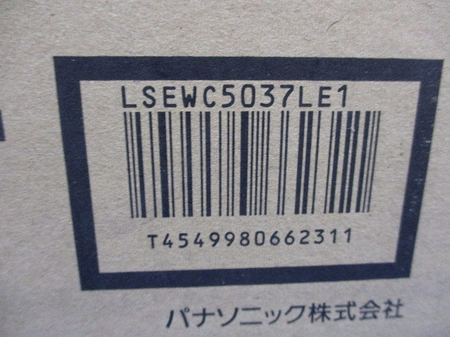 天井埋込型 LED軒下用ダウンライトφ100(電球色) LSEWC5037LE1