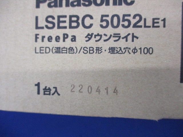 天井埋込型 LEDダウンライト(温白色・センサー付) LSEBC5052LE1