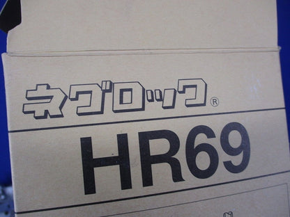 ネグロック 吊りボルト 丸鋼用軽みぞ形鋼支持金具(70個入) HR69