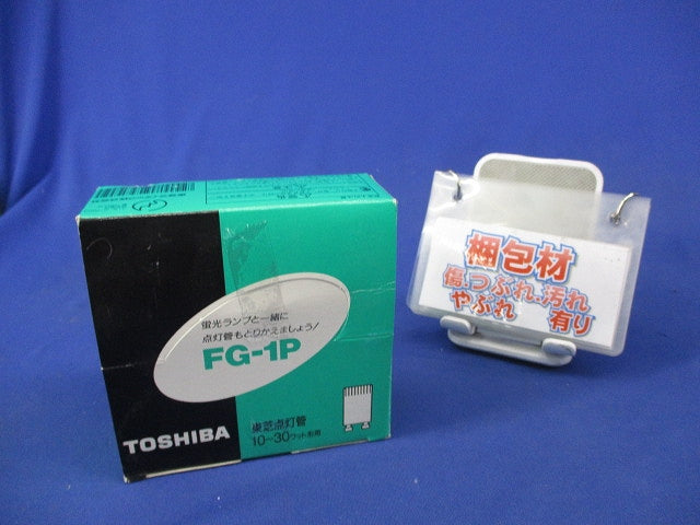 点灯管 グロースタータ(25個入) FG-1P