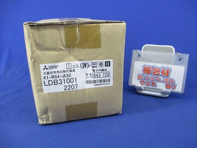 非常用白熱灯器具 K1-IRS4-JE30