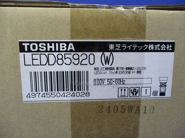 LEDダウンライト(ランプ別売) LEDD85920(J)