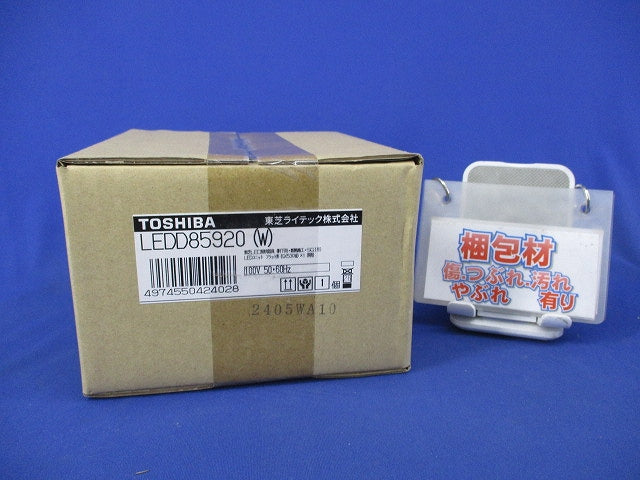 LEDダウンライト(ランプ別売) LEDD85920(J)