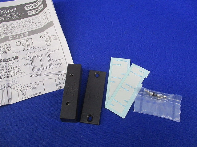 マグネットスイッチ20mmタイプ(b接点)(ブラウン) EK394A