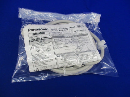 ハーネス用OAタップ4コ口抜止3m WFA6634
