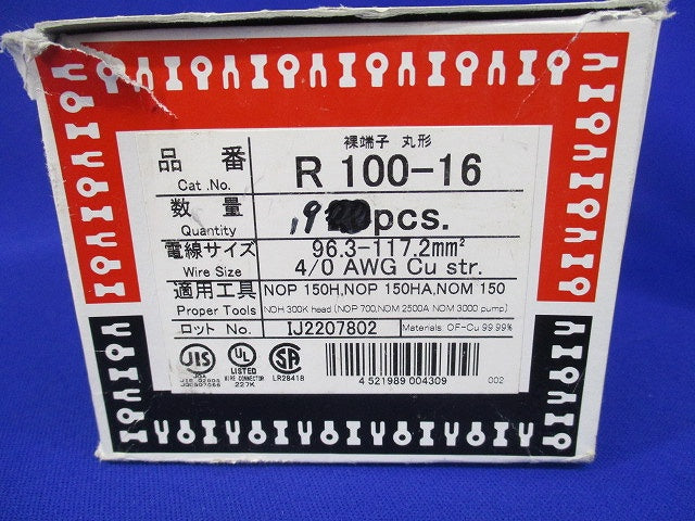 裸圧着端子(19個入) R100-16