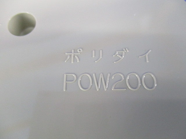ポリ台(ベージュ) POW200