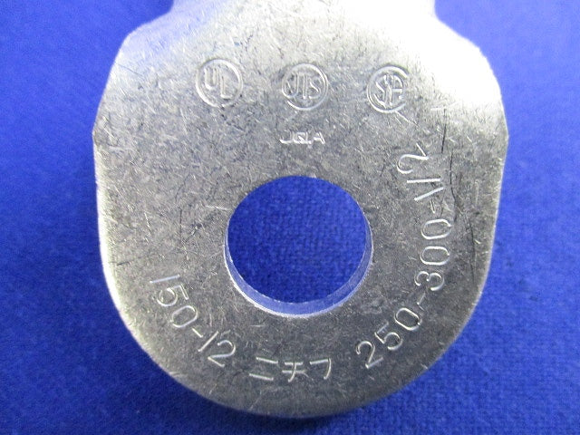 圧着端子(9個入) 150-12