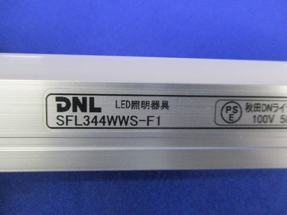 Seamlessline LED照明器具 SFL344WWS-F1