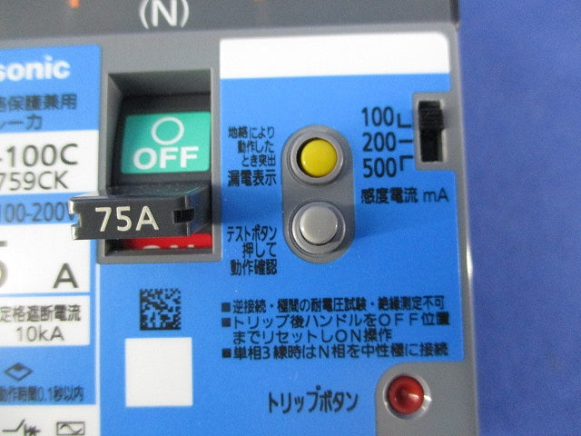 漏電遮断器3P75A BKWA3759CPK