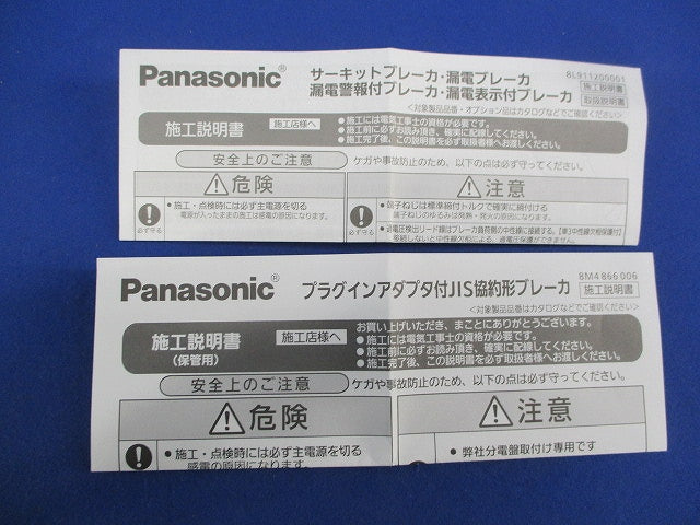 漏電遮断器3P75A BKWA3759CPK