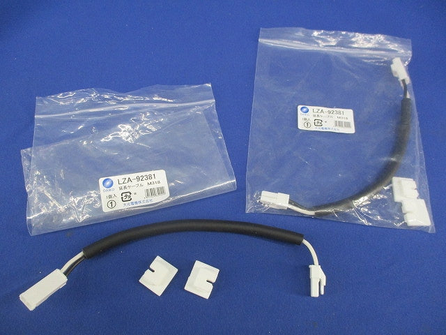 延長ケーブル(1セット×2袋) LZA-92381