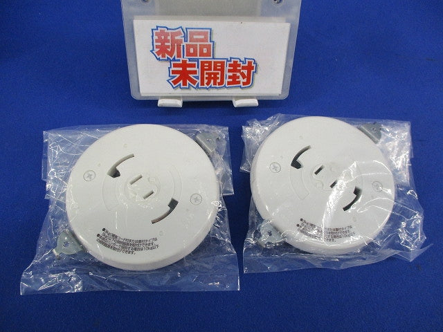 引掛シーリングボディ (コンセント付)(2個入) 1382-PW